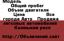  › Модель ­ Audi A6 allroad quattro › Общий пробег ­ 290 000 › Объем двигателя ­ 2 671 › Цена ­ 385 000 - Все города Авто » Продажа легковых автомобилей   . Калмыкия респ.